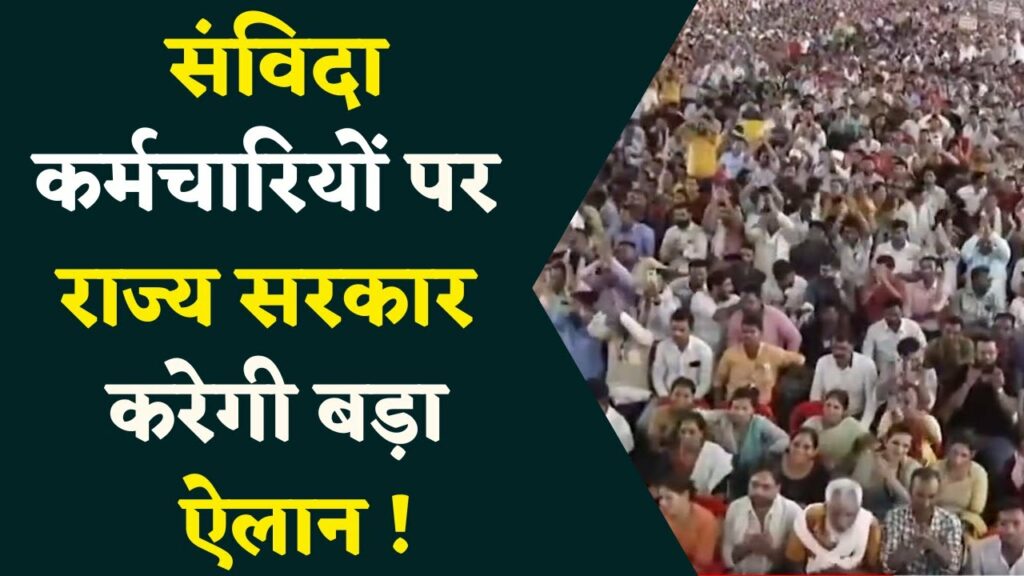 Cg Samvida Worker Strike