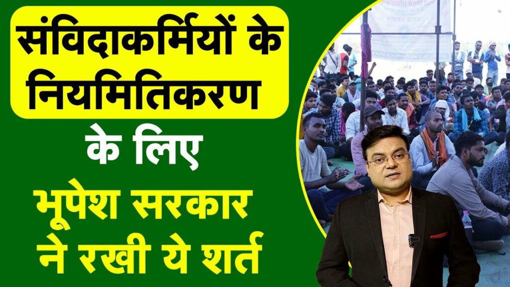 CG Samvidakarmi Hadtal