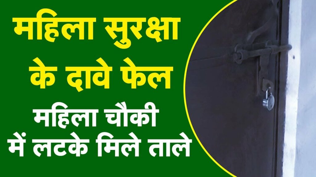 women safety in bhopal