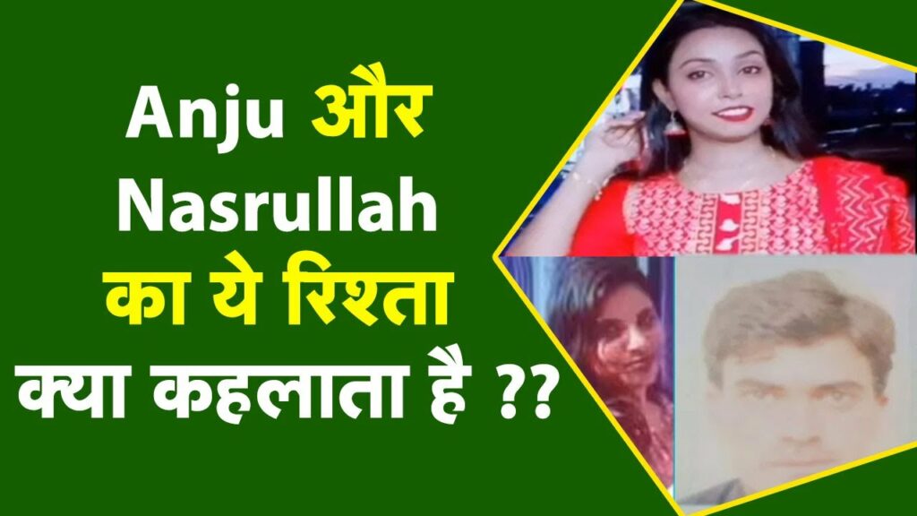 anju and nasrullah love story