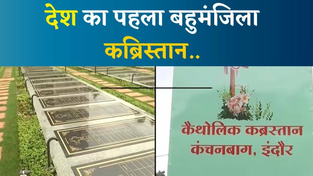 indore multi-storey cemetery