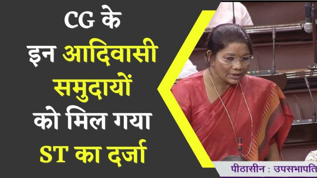 st bill chhattisgarh