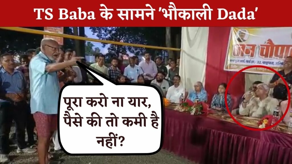 Dy CM TS Singhdeo in Jan Chaupal