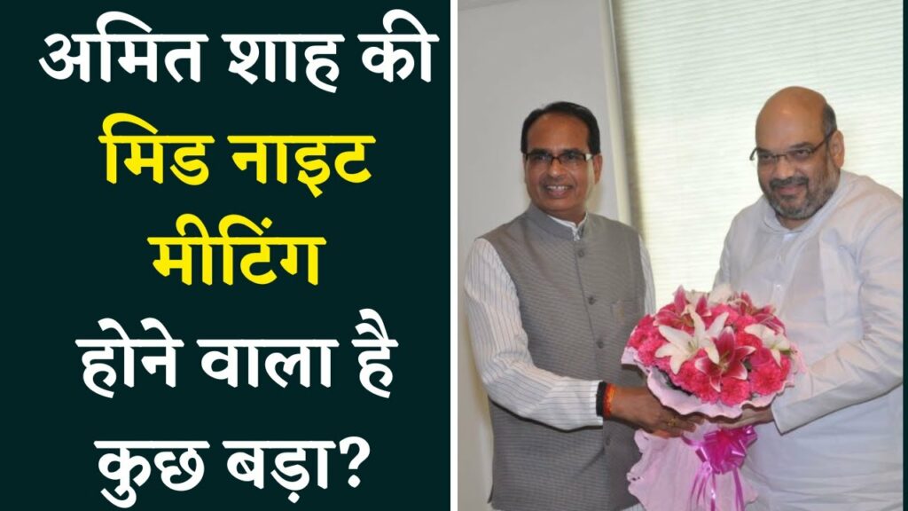 amit shah in madhya pradesh