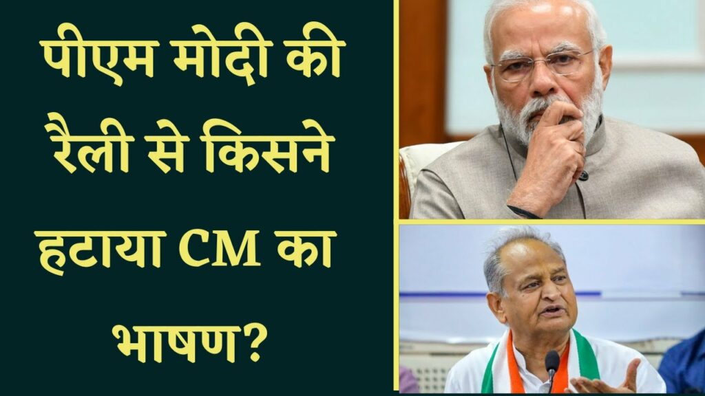 ashok gehlot on narendra modi