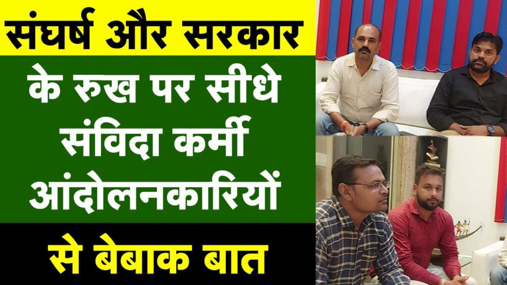 contract worker protest chhattisgarh