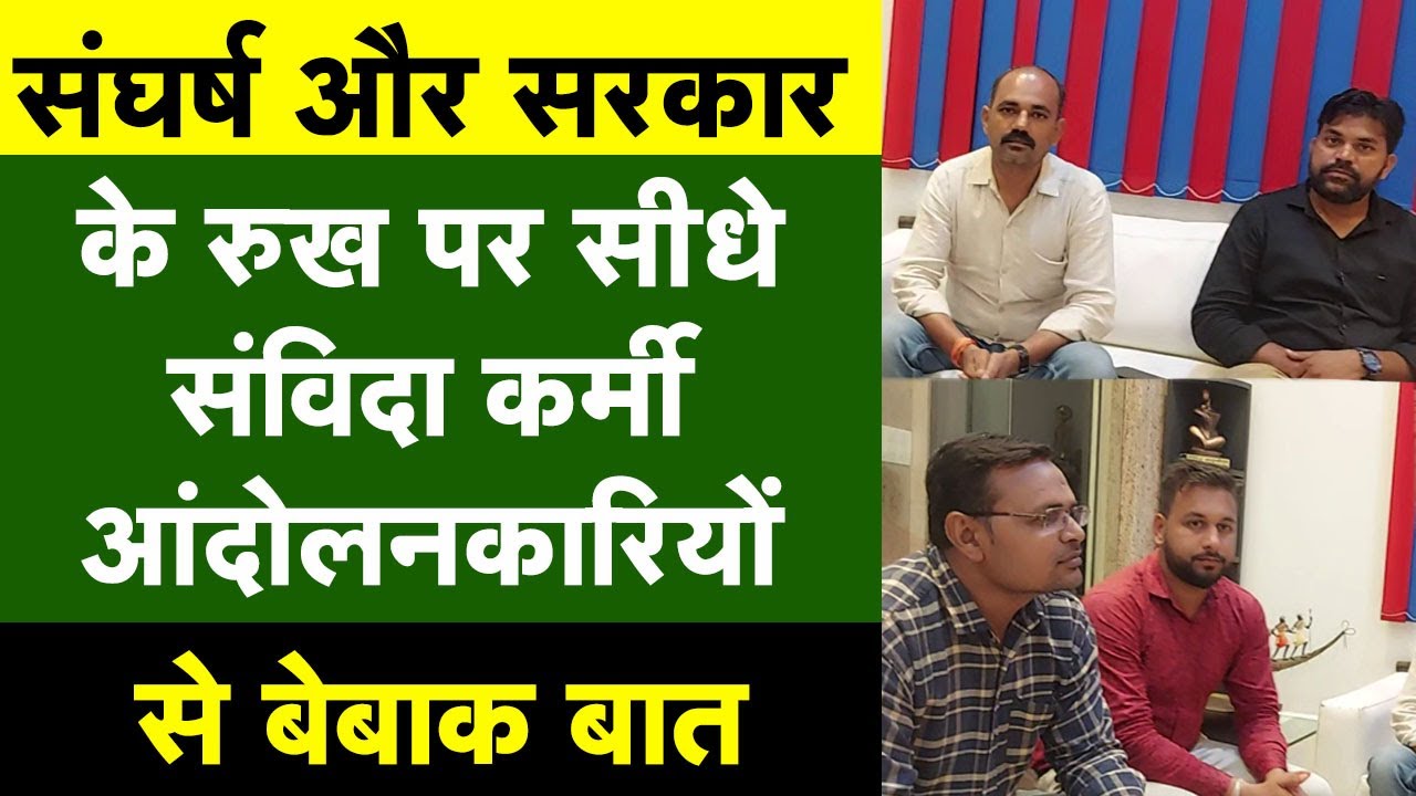 आंदोलन से बनेगी बात या बढ़ेगी सख्ती ?