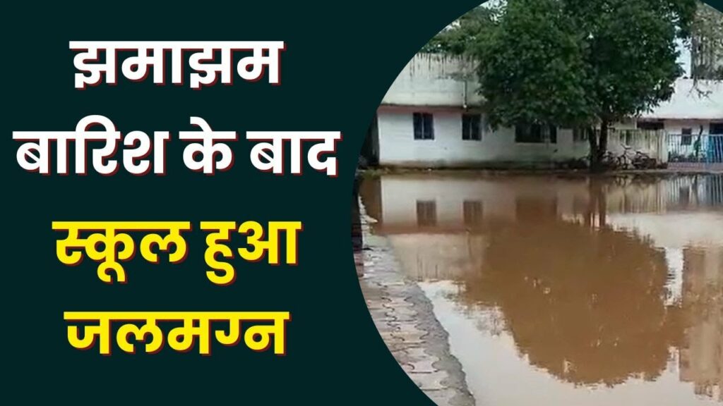 heavy rain in raipur