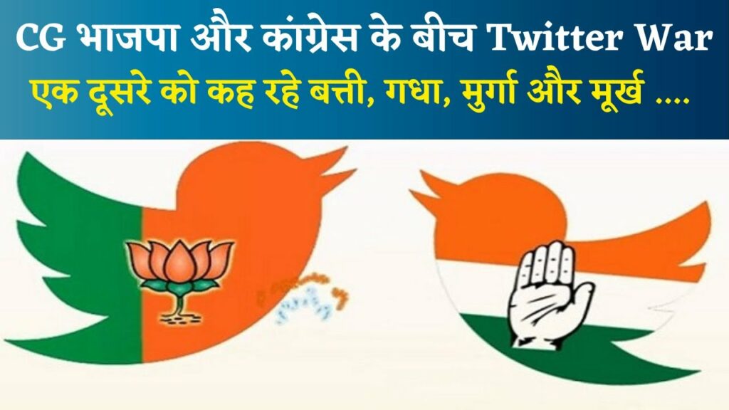 bjp-congress twitter war