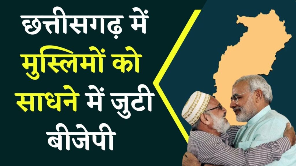 Lok Sabha elections in Chhattisgarh