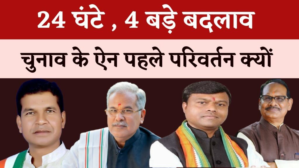 CG Congress strategy