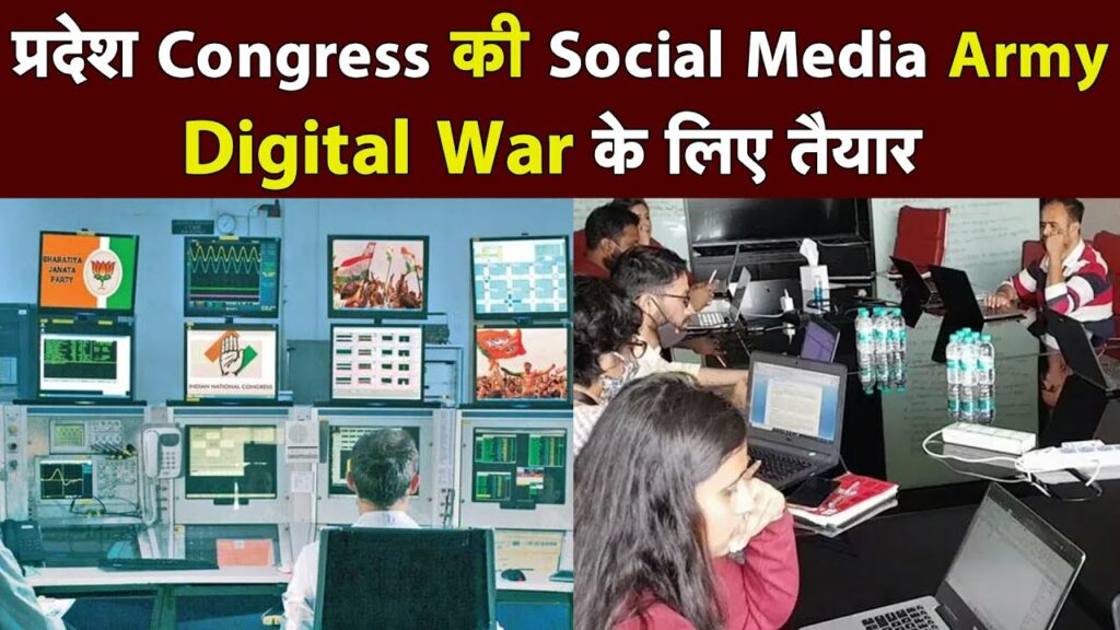Congress prepared social media army