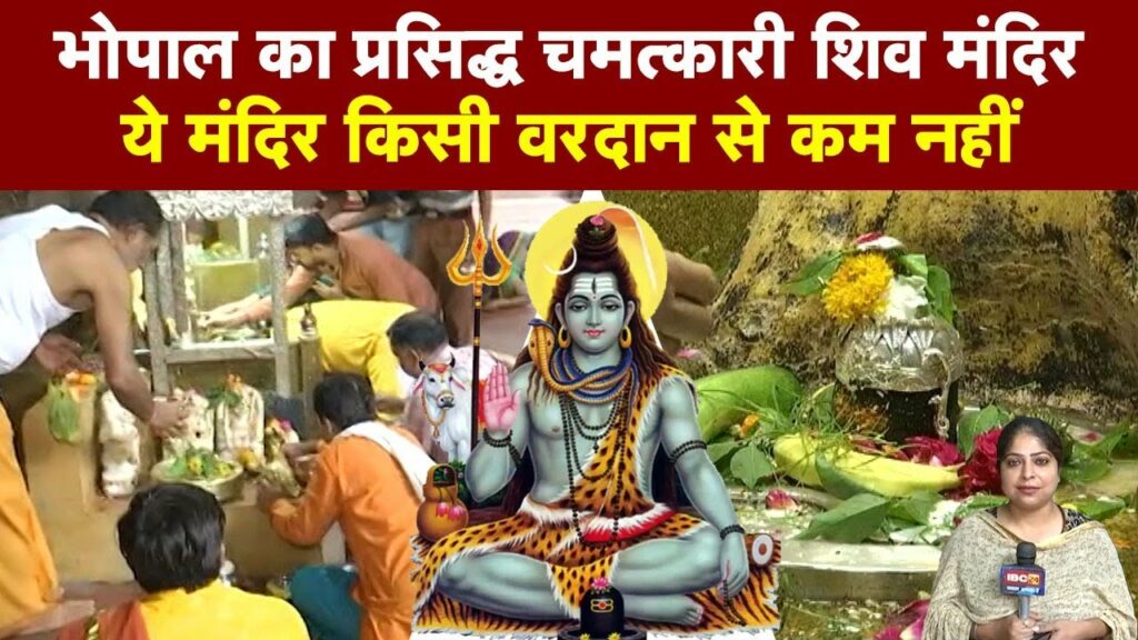 Bhopal bhojpur shiv mandir