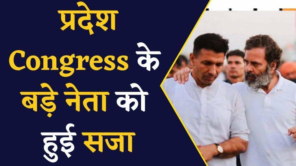 Court sentenced state Congress leader Jitu Patwari