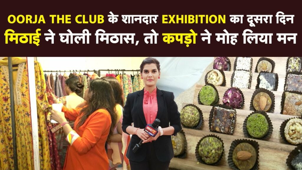 Oorja The Club's grand exhibition