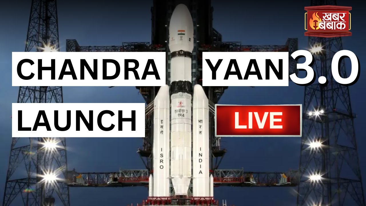 🔴Chandrayaan 3 Launch LIVE: भारत का Moon Mission 3.0 | ISRO| Satish Dhawan Space Centre |Sriharikota