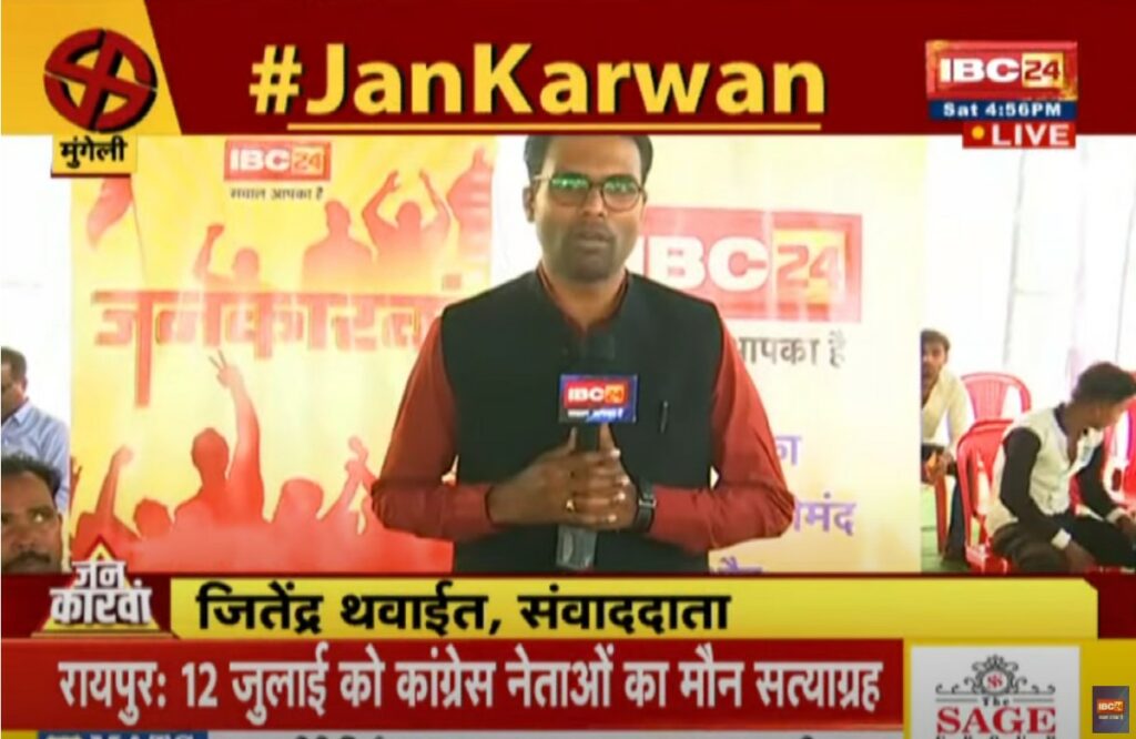 IBC24 JanKarwaan