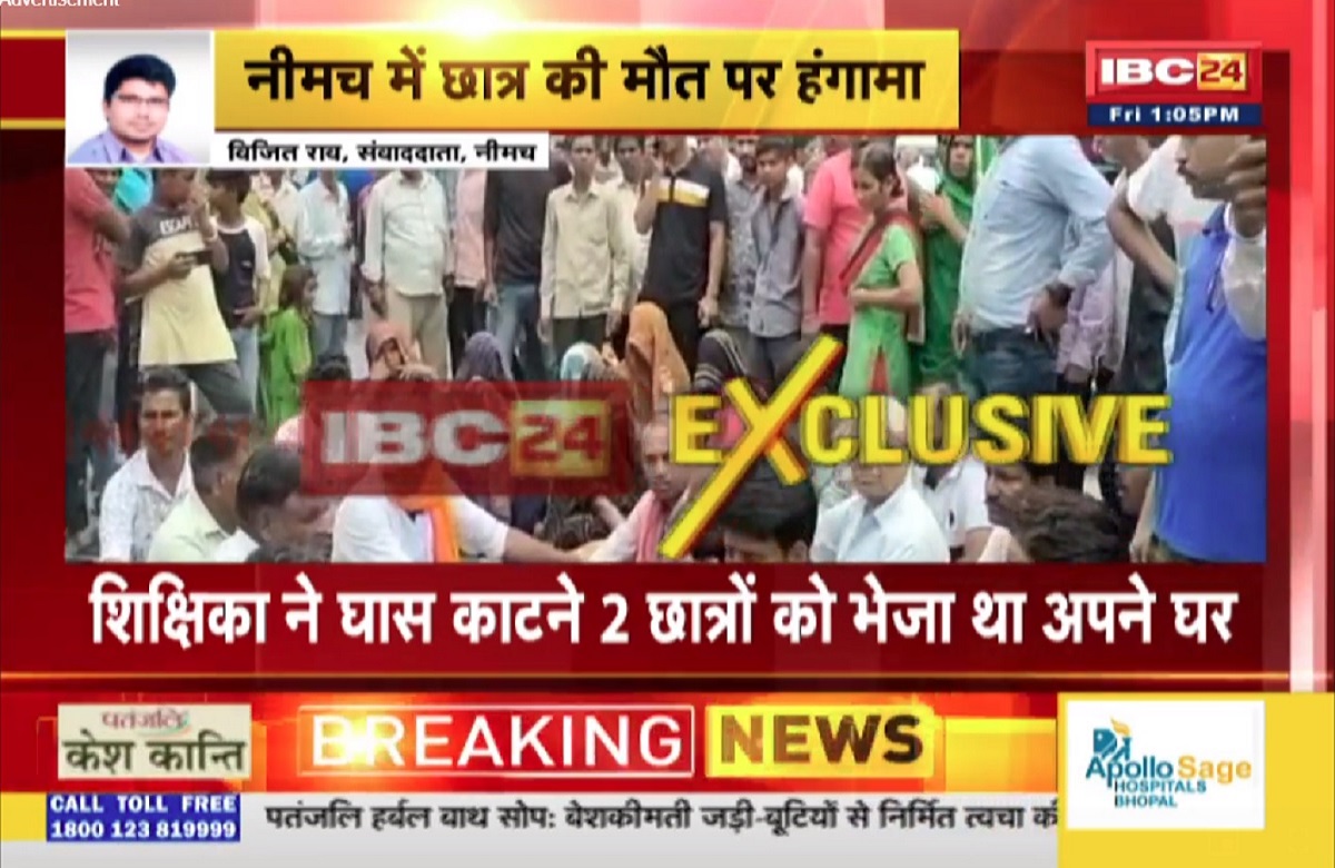 सांप काटने से छात्र की मौत का मामला, नाराज परिजनों ने किया चक्काजाम, आरोपी शिक्षिका को निलंबित करने की मांग