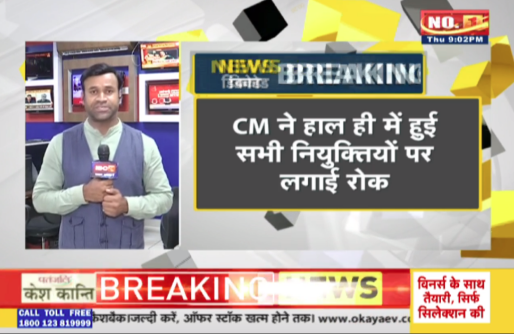 CM Shivraj's big action on MP Patwari exam scam