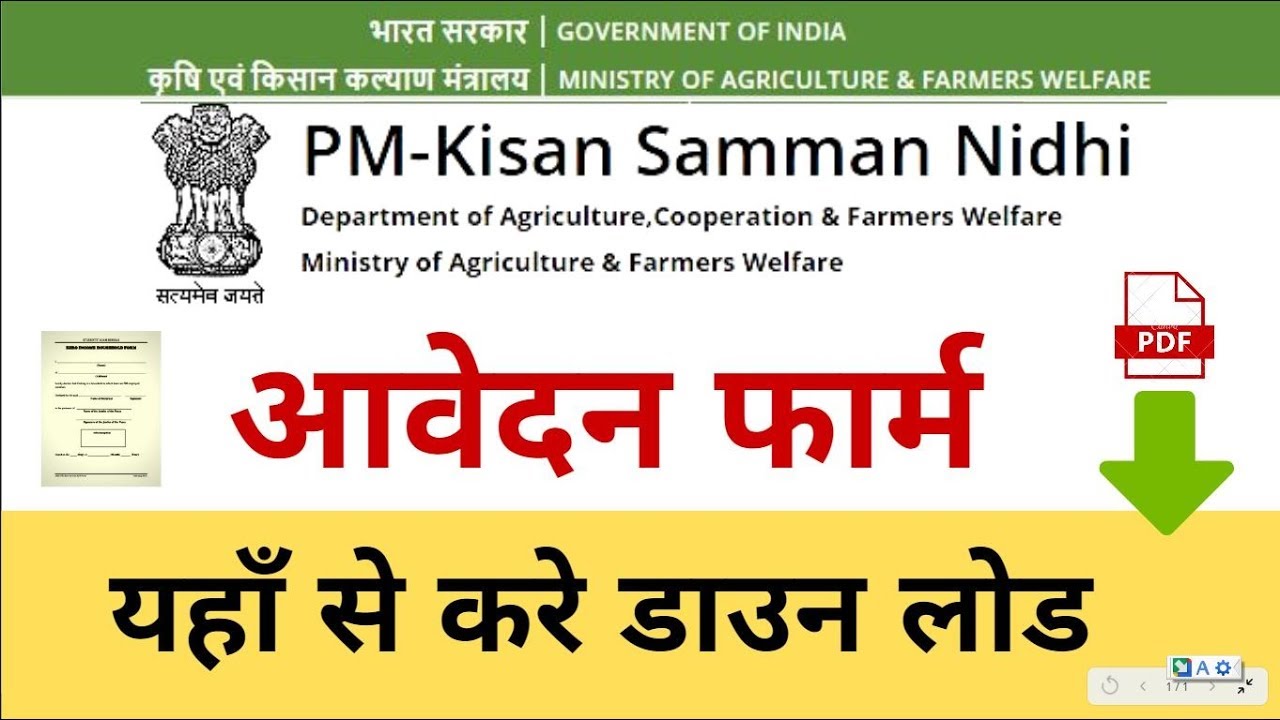 PM Kisan Samman Nidhi Registration Form