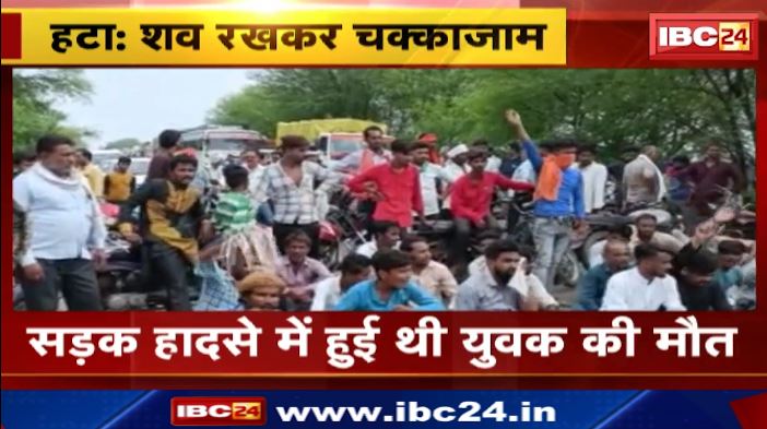 Hatta में युवक का शव रखकर चक्काजाम। सड़क हादसे में हुई थी युवक की मौत। देखिए वीडियो…