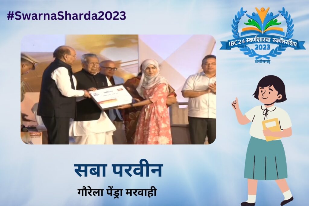 IBC24 Swarna Sharda 2023