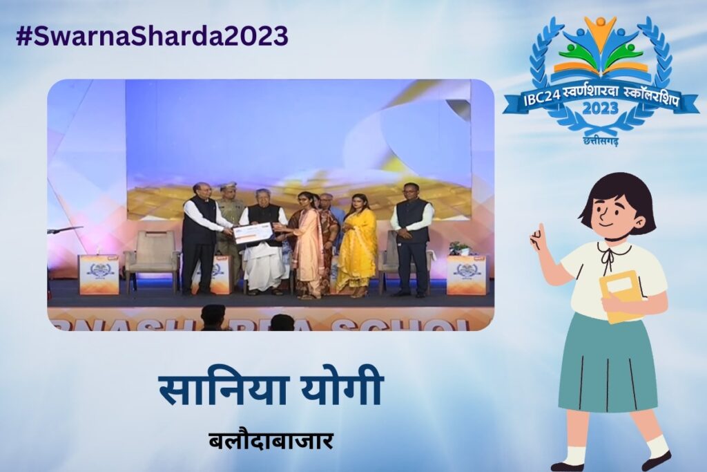 IBC24 Swarna Sharda 2023