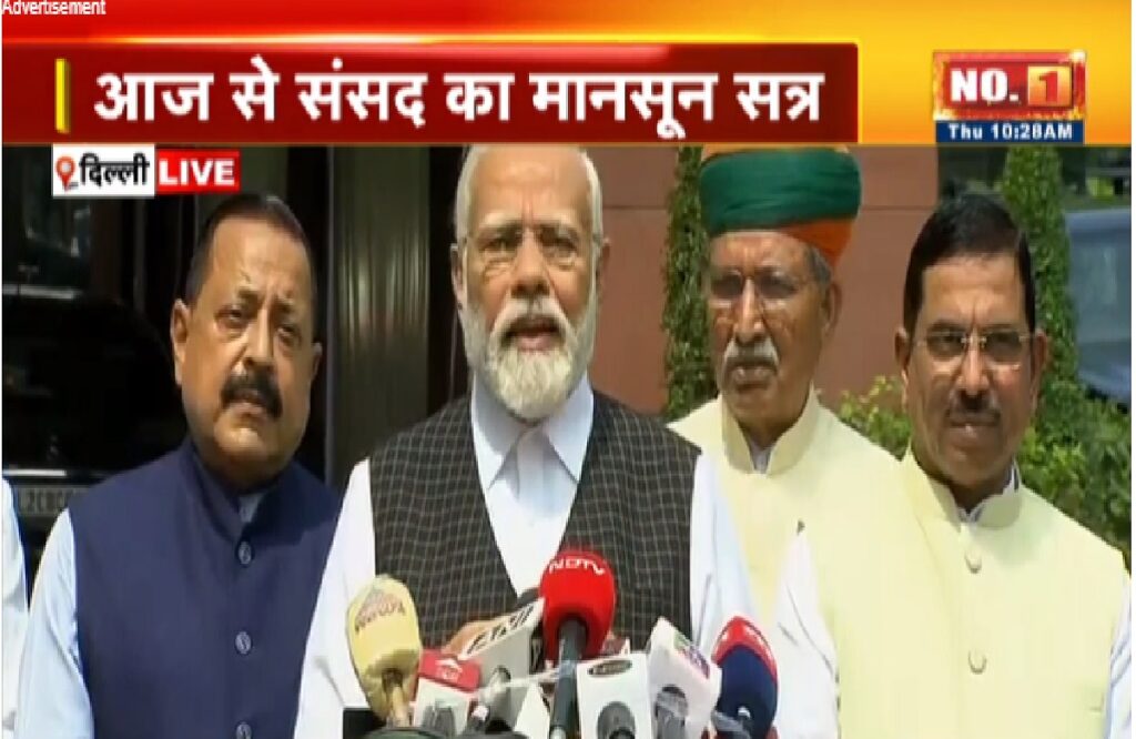 Monsoon session of Parliament