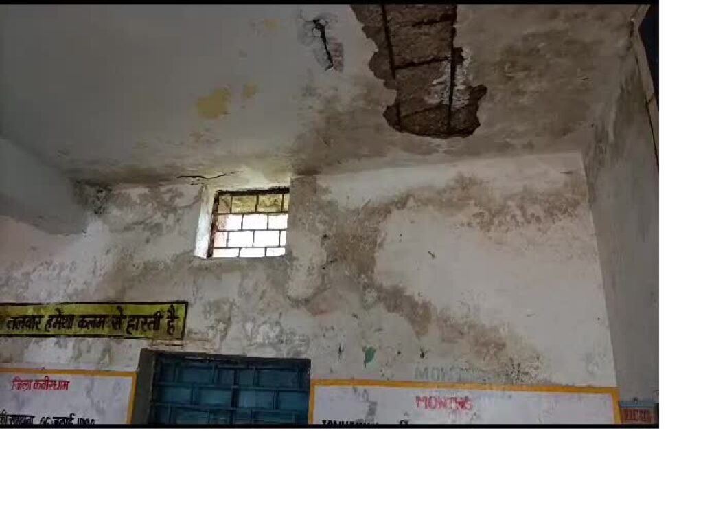 government primary school dilapidated