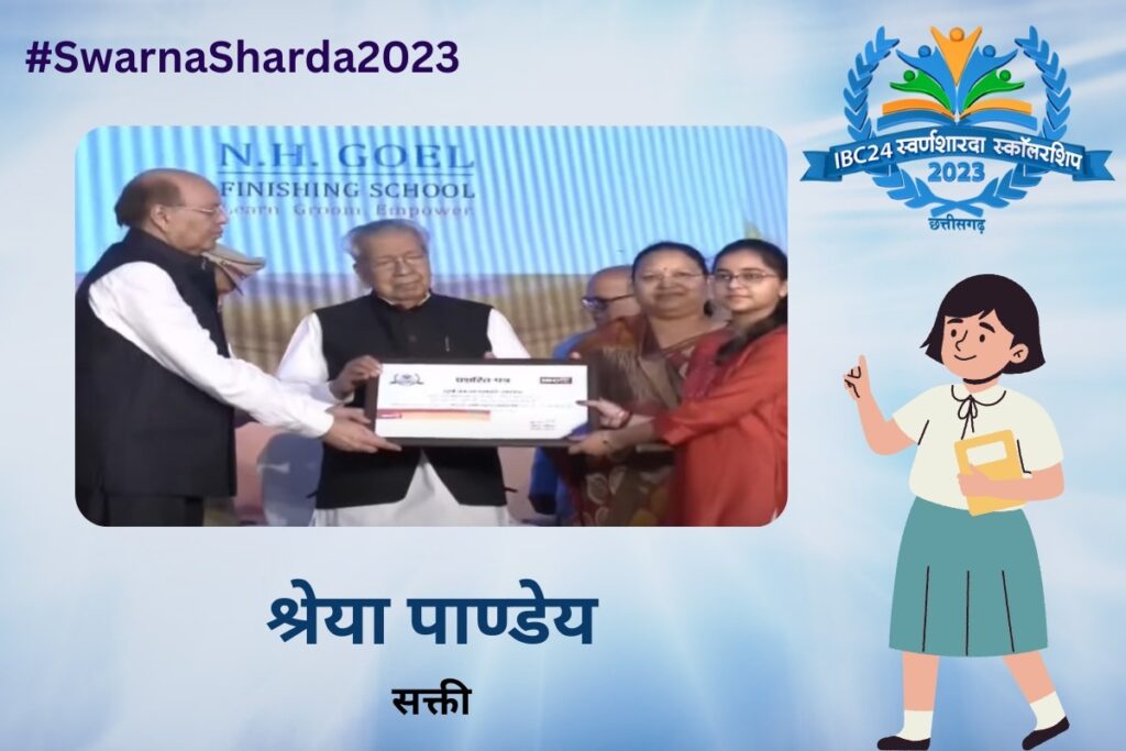 IBC24 Swarna Sharda 2023