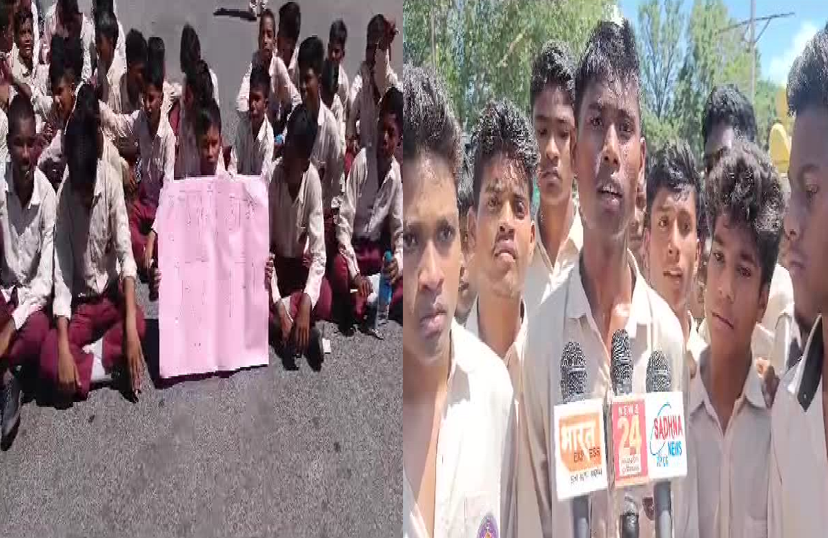 Balrampur News: सड़क पर उतरे एकलव्य आदर्श आवासीय विद्यालय के बच्चे, इस बात से हैं नाराज