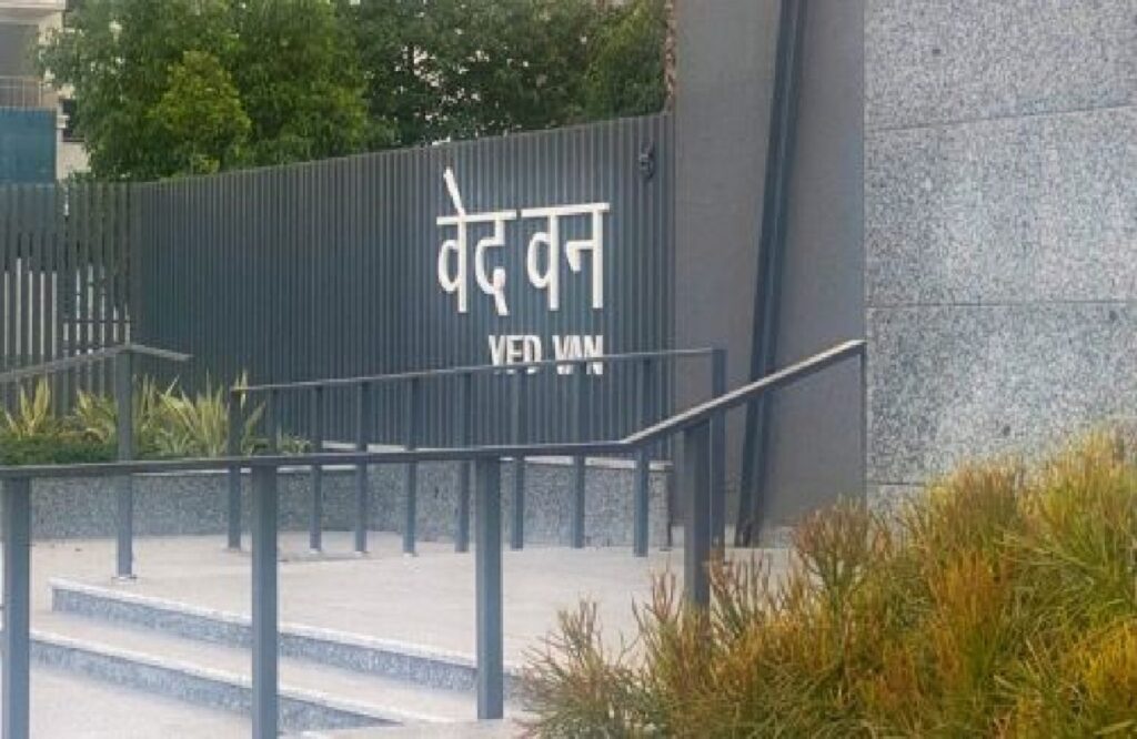 Ved Van Park in News Hindi