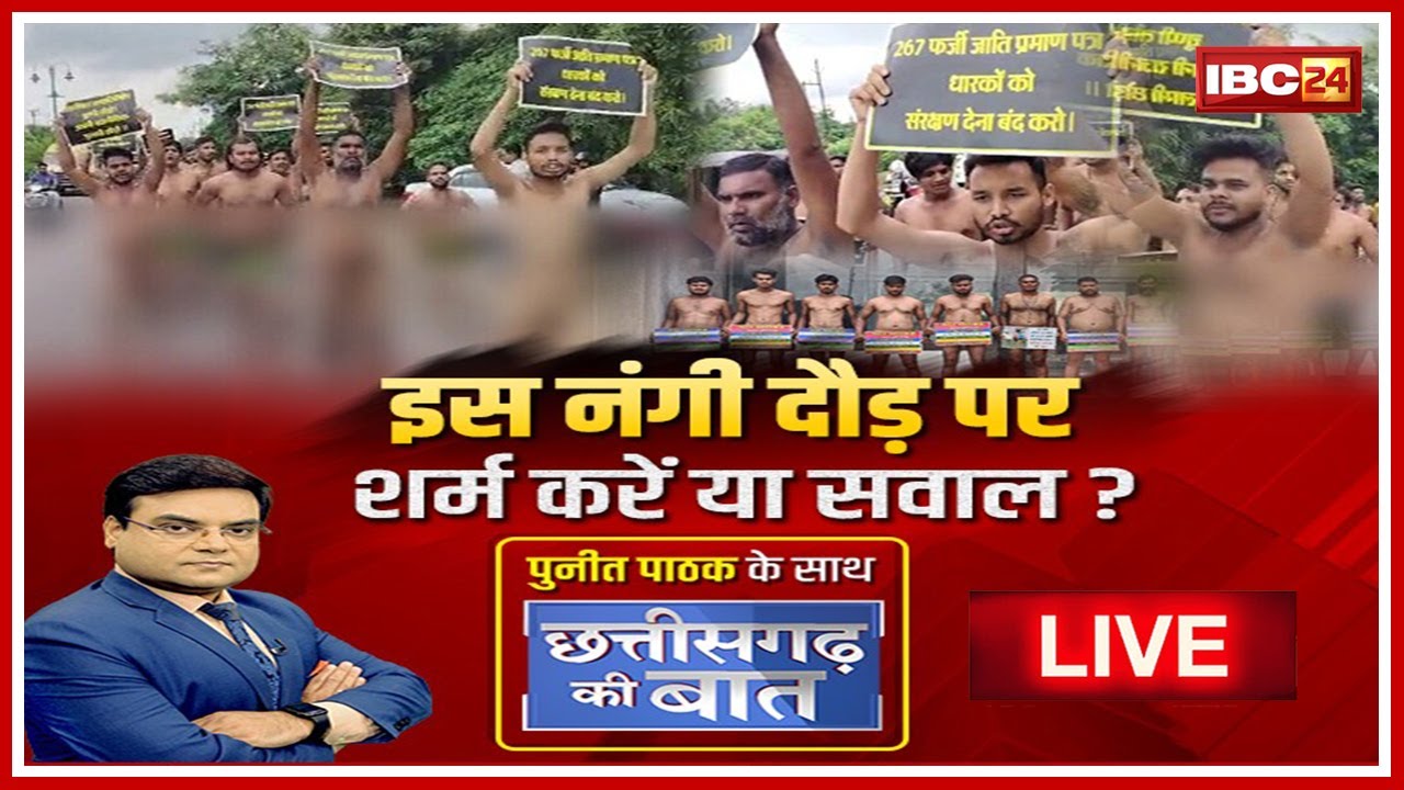 इस नंगी दौड़ पर…शर्म करें या सवाल? मांगो को लेकर कार्रवाई में ढिलाई बरती गई ?