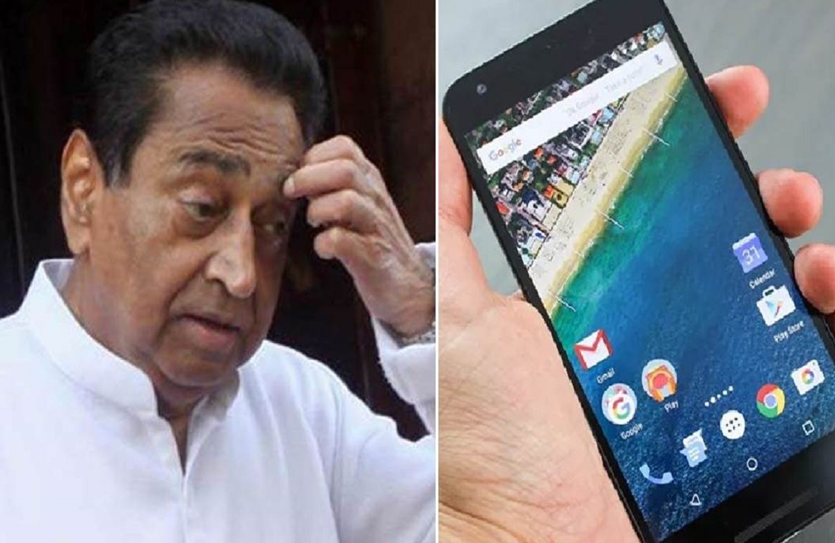 पूर्व मुख्यमंत्री कमलनाथ का मोबाइल हैक, इन लोगों से मांगे 10 लाख…