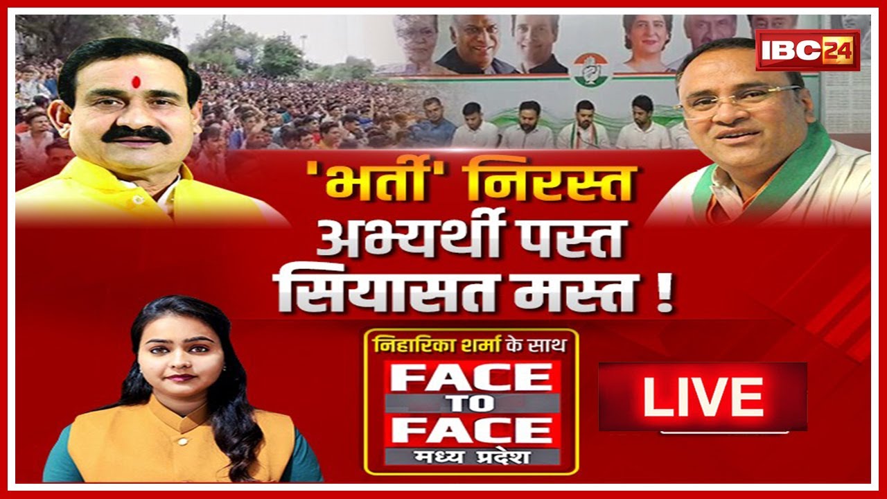 ‘भर्ती’ निरस्त..अभ्यर्थी पस्त..सियासत मस्त! चयनित युवाओं के सपनों पर ग्रहण, जिम्मेदार कौन ?