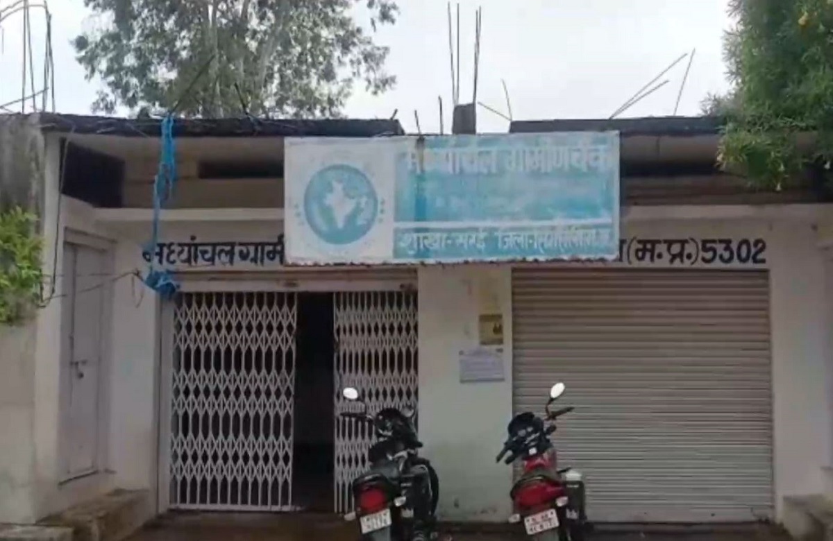 Singrauli News: सावधान..! बैंक के अधिकारी ही कर रहे ठगी, हितग्राहियों का पैसा खाने की बात कहते आए नजर, देखें वीडियो