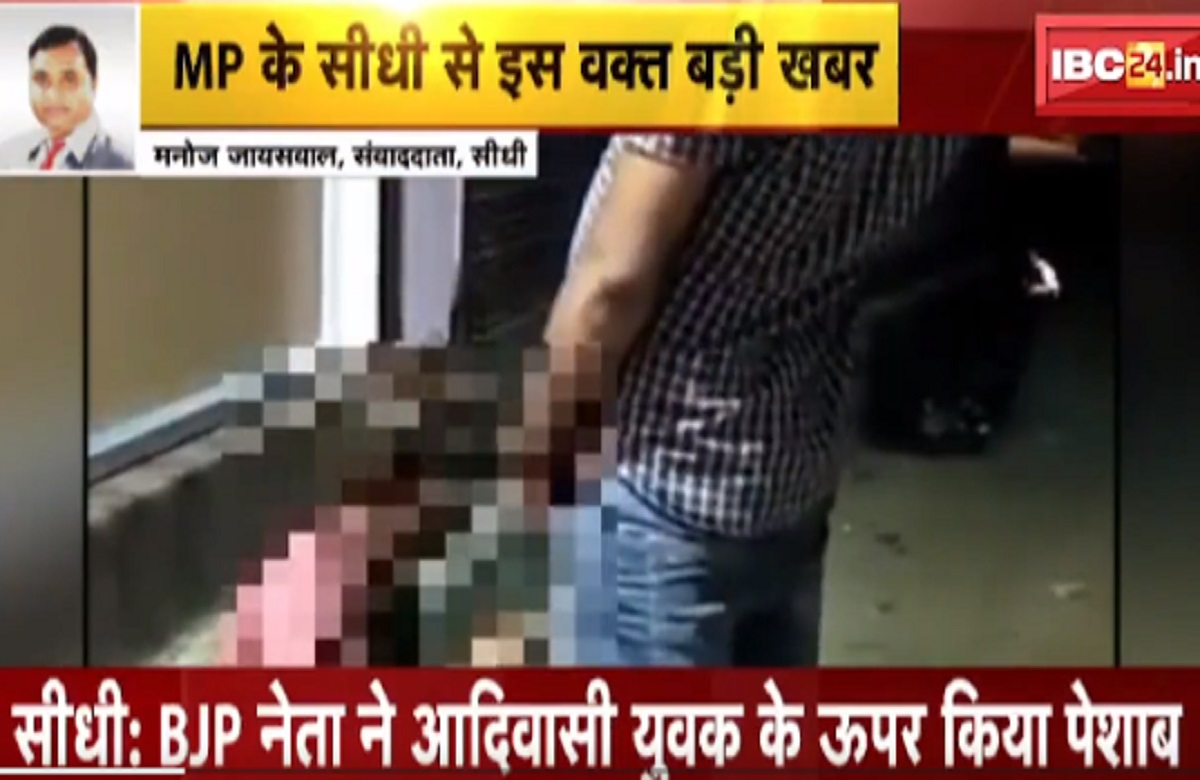 प्रवेश शुक्ला को पकड़ने के लिए पुलिस की टीम हुई रवाना, सीएम चौहान ने दिए कड़ी कार्रवाई करने के आदेश…