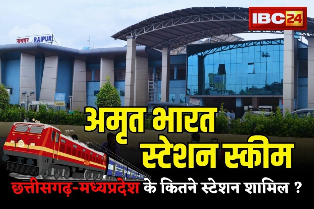 What is Amrit Bharat Station Scheme