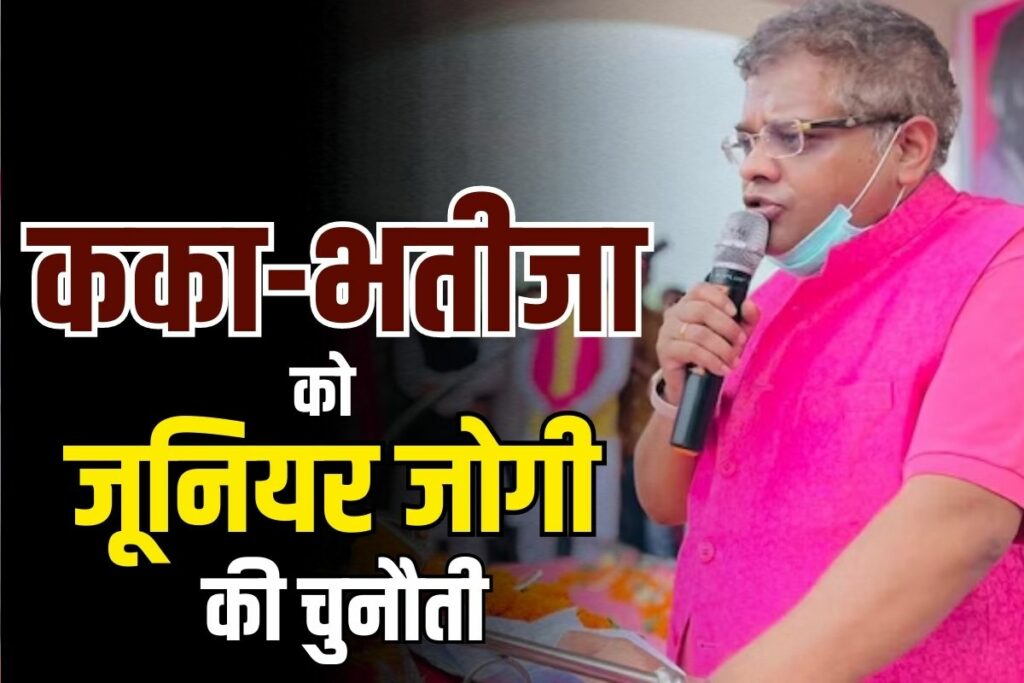 CG Vidhan Sabha Election 2023 Amit Jogi JCC