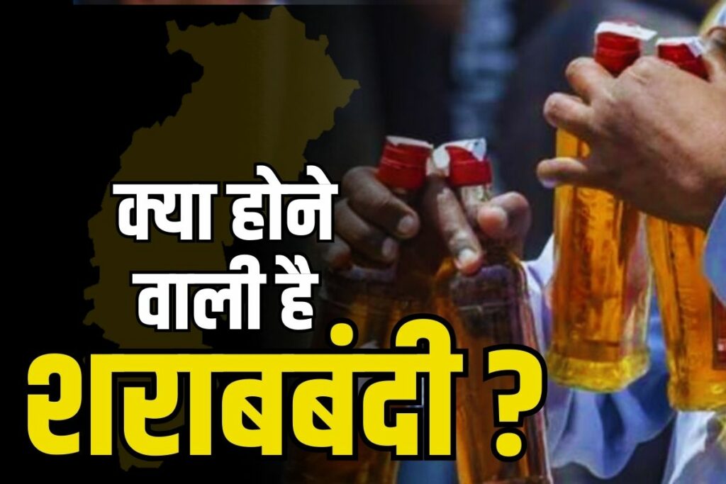 CG me sharabbandi kab hoga Kumari Selja said 'we want to ban liquor but the people of the state are not ready'