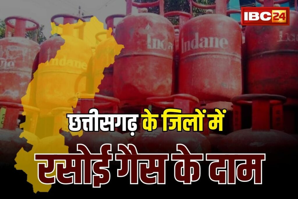 LPG Latest Price In Chhattisgarh