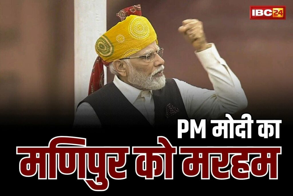 Manipur Me Kya Halat Hai