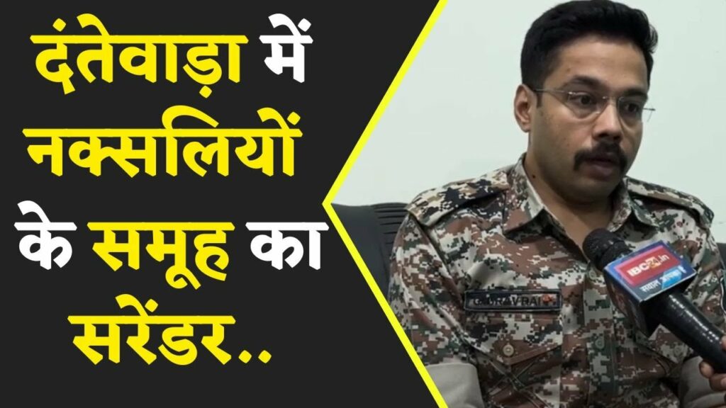 Anti नक्सल Operation के Dantewada Police की बड़ी सफलता , दो इनामी समेत चौदह ने किया Surrender |