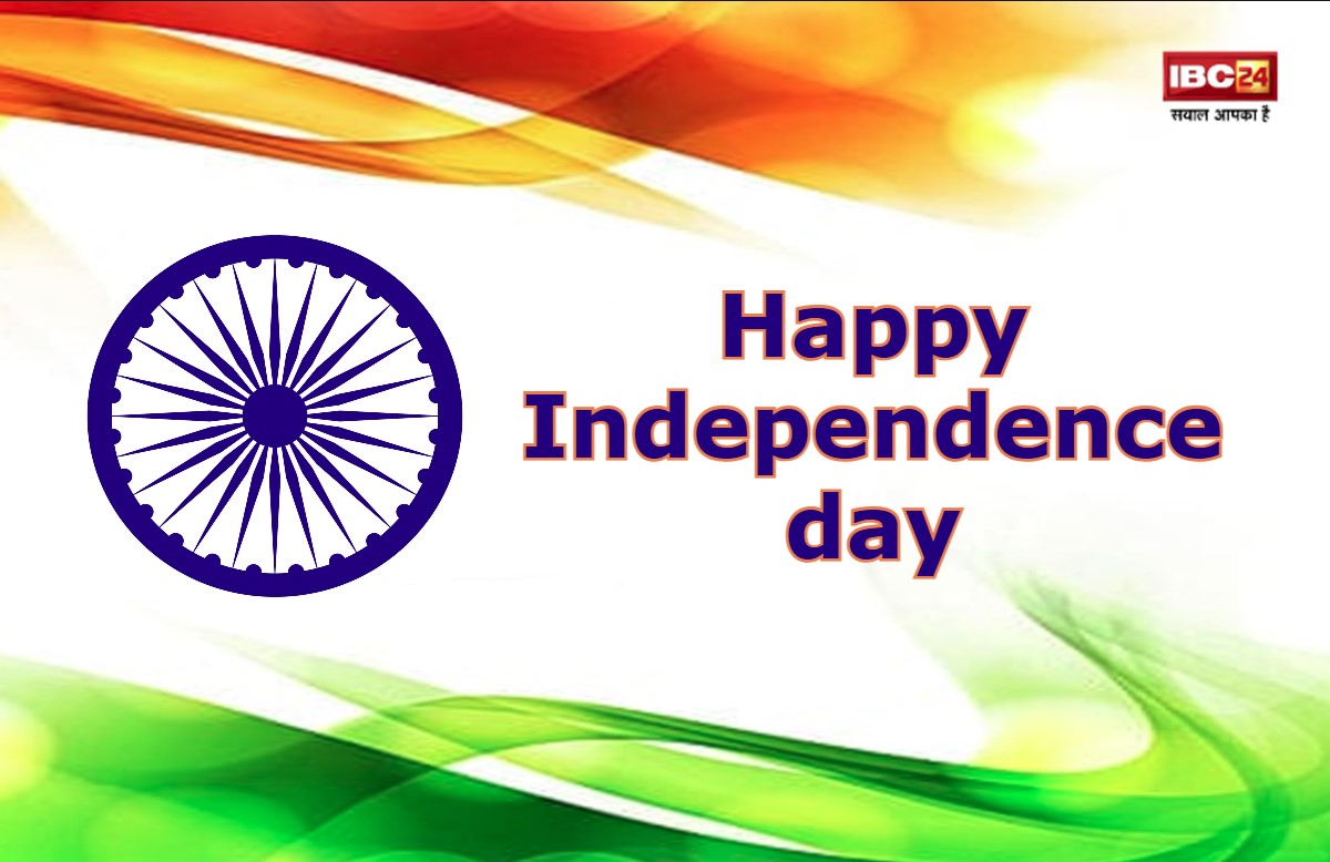 15th August History, Importance: इस स्वतंत्रता दिवस पर है ये स्पेशल थीम, जानें इस दिन का इतिहास और महत्व