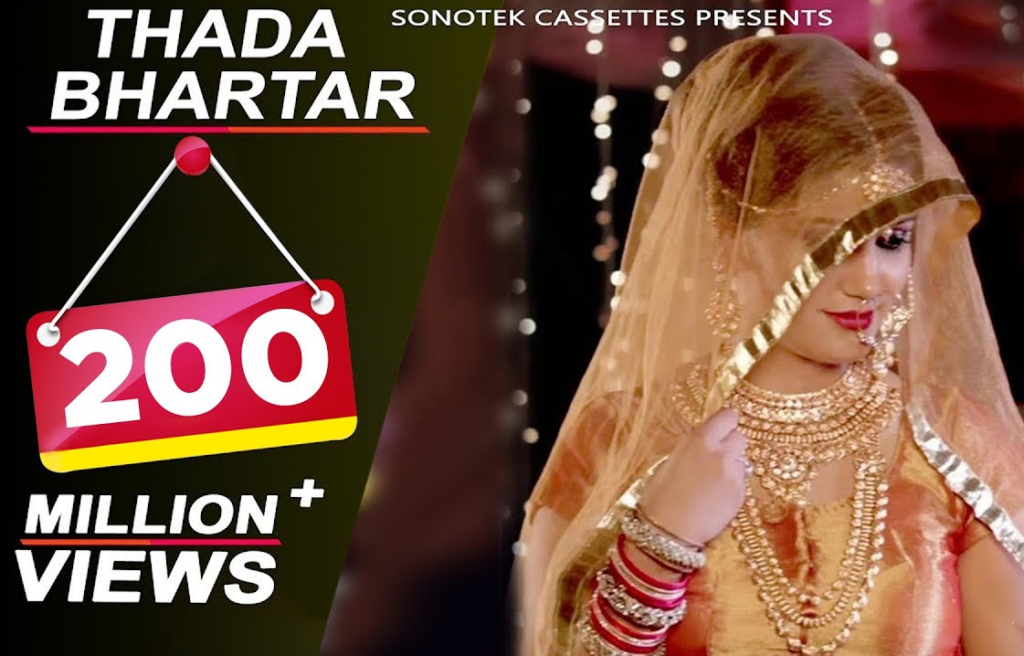 Raju Punjabi-Sapna Song: राजू पंजाबी-सपना चौधरी का ब्लॉकबस्टर गाना, अब तक 20 करोड़ से ज्यादा लोगों ने देखा