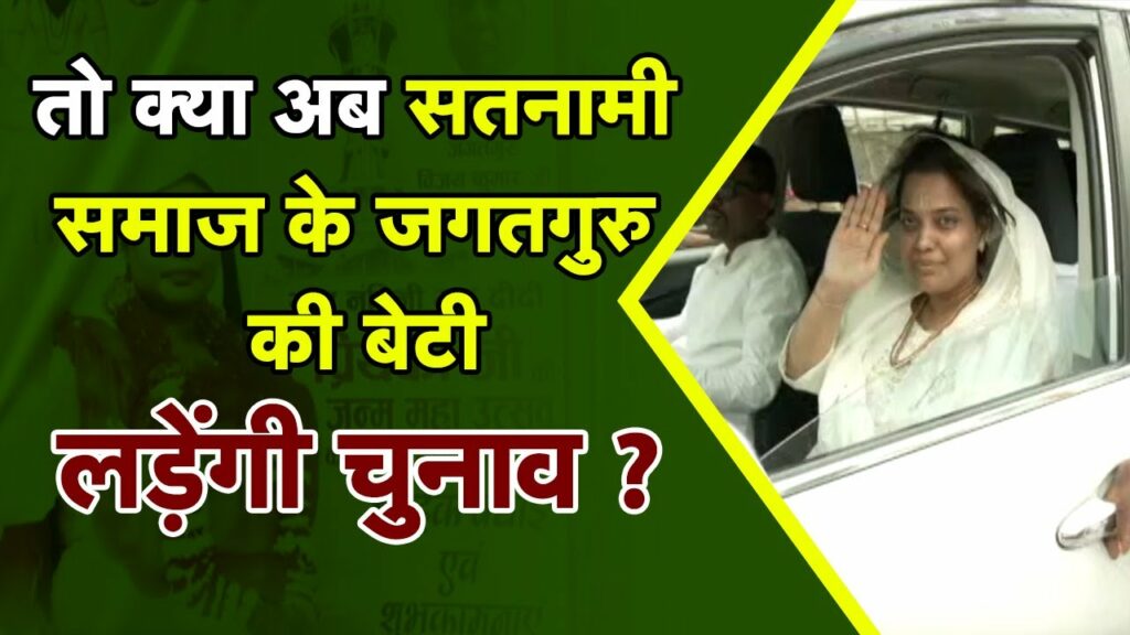आज जगतगुरु विजय गुरु की बेटी प्रियंका गुरु का जन्मदिन पर Raipur में उनके समर्थकों ने स्वागत किया।