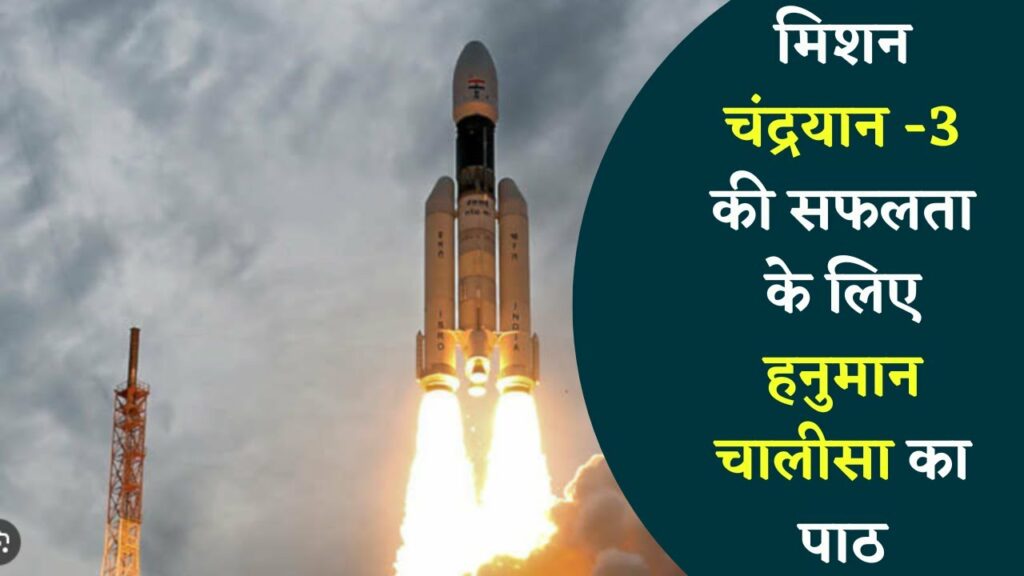 Chandrayaan-3 Landing Live