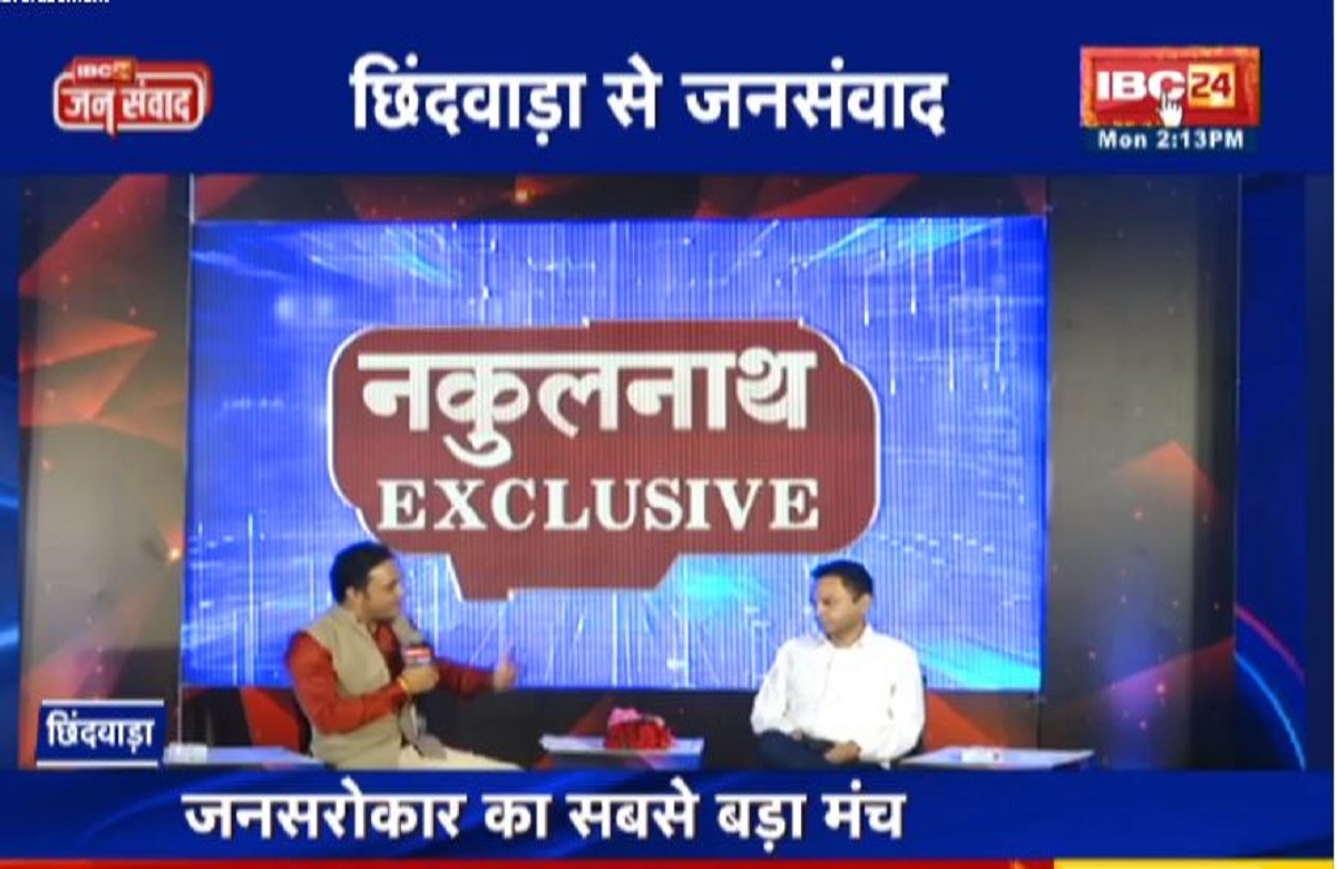 #IBC24Jansamwad: सियासत में अभद्र भाषा में एक दूसरे पर टिप्पणी करना कितना सही है? नकुलनाथ भाजपा नेताओं पर फोड़ा ठीकरा