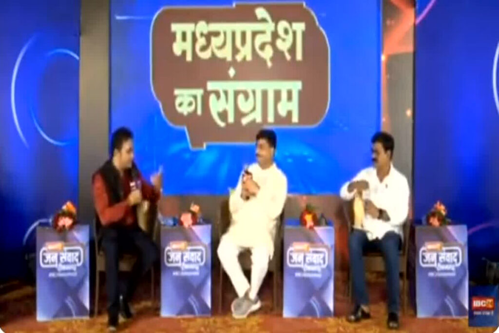 #IBC24Jansamwad Tikamgarh 3rd Session