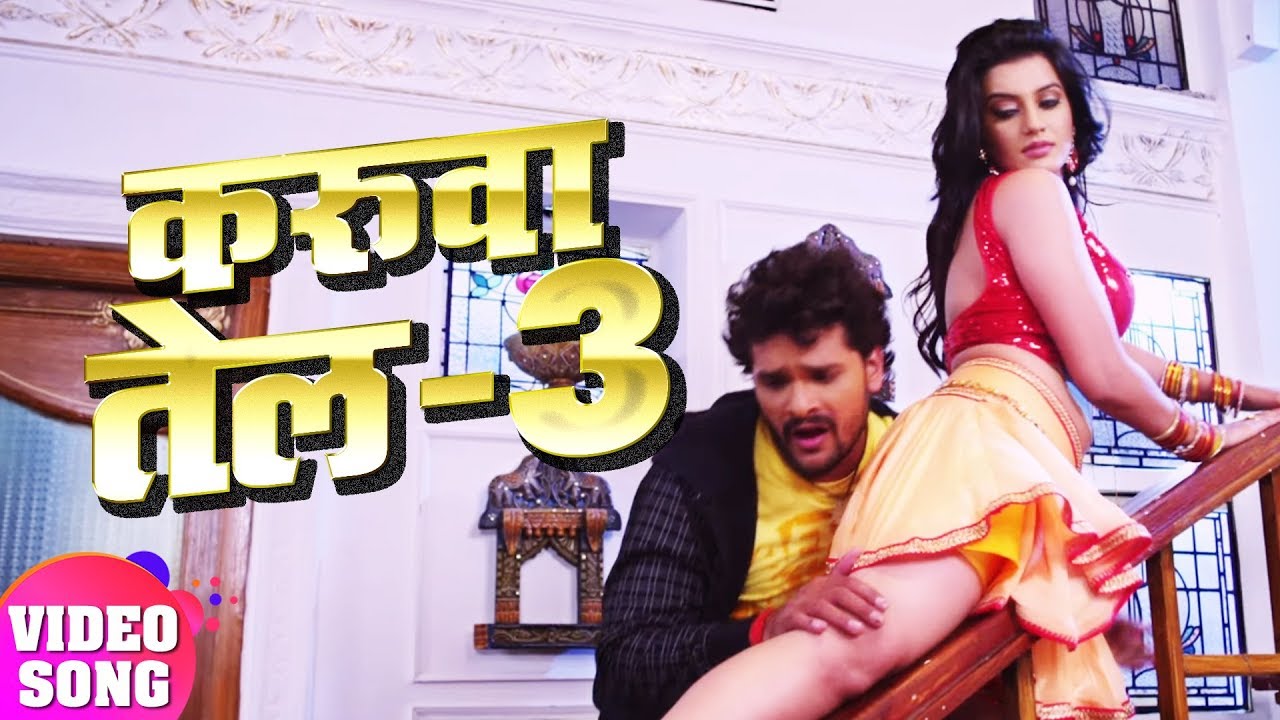 Khesari Lal Ke Gana: तीन-तीन हसीनाओं का खेसारी ने निकाला ‘तेल’, इस रोमांस को देख 19 करोड़ लोगों की बत्ती हुई गुल